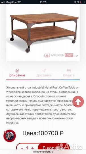 Дизайнерский журнальный стол