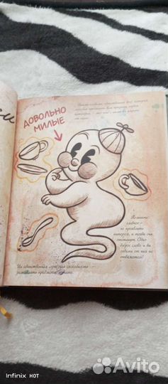 Новая книга гравити фолз 3