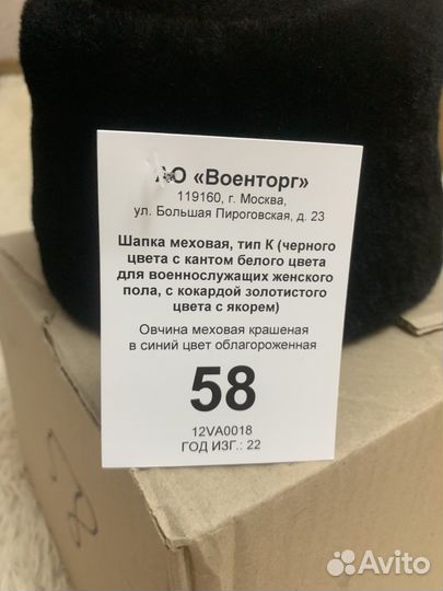 Женская шапка меховая с белым кантом