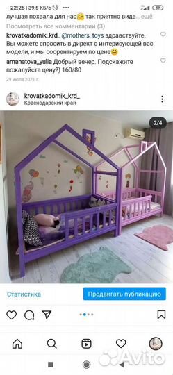 Кроватка домик. Детская кровать. бук