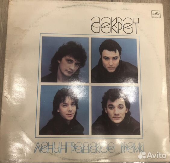 Виниловые пластинки Секрет и Браво