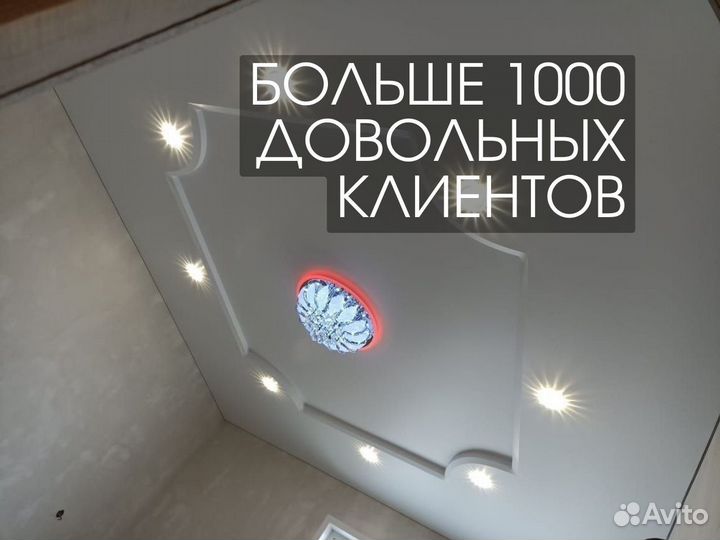 Натяжные потолки