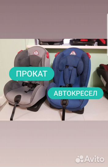 Детское Автокресло 0-18 кг