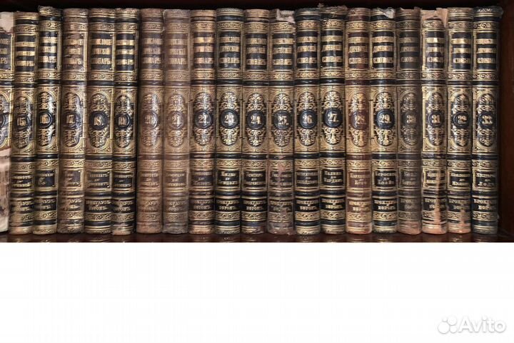 Энциклопедический словарь брокгауз и ефрон