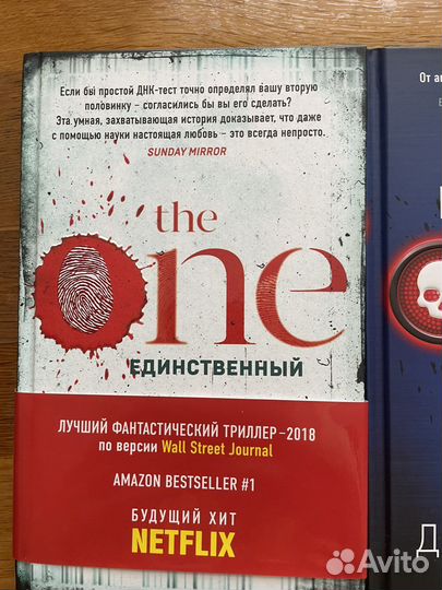 Пассажиры, Единственный — Джонс Маррс