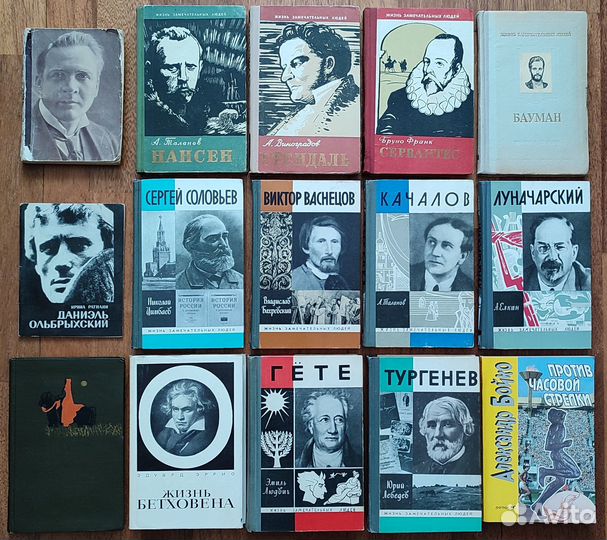 Жизнь замечательных людей. Мемуары и воспоминания