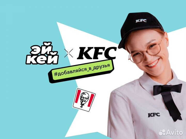 Повар кассир KFC ТЦ Малина