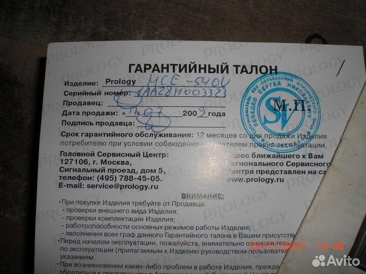 Автомагнитола Prology MCE-540U б/у