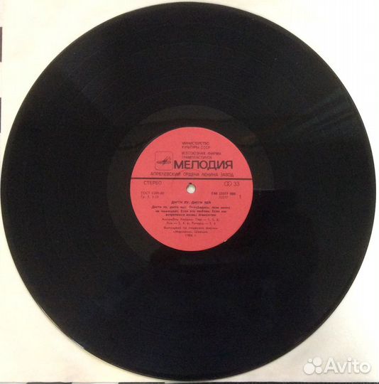 Ансамбль Херриз Дигги Лу, Дигги Лей, LP, Мелодия