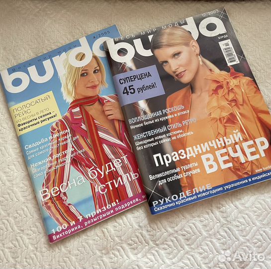 Журналы Burda Бурда 2003/2005 шитьё