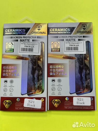 Защитное Стекло Samsung Galaxy S21