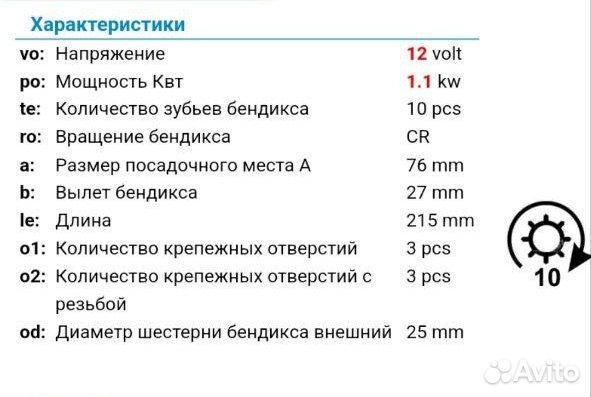 С51) Стартер для ford focus, fiesta, fusion. Volvo