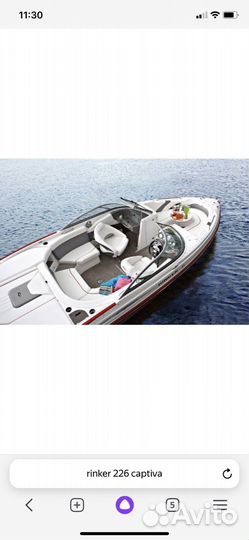 Rinker 226 Captiva
