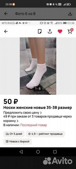 Женская одежда 42 размер