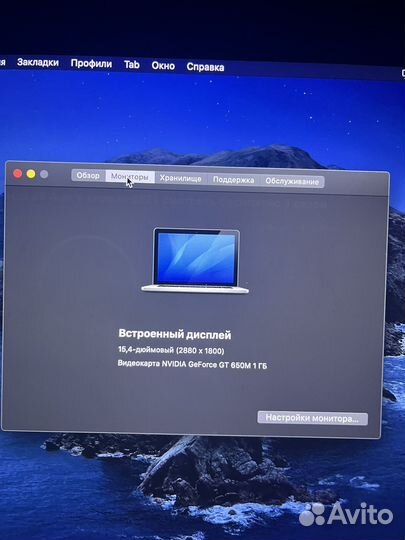 Macbook pro 15 retina 2012