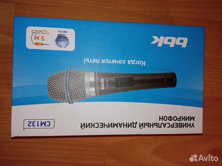 Микрофон для вокала