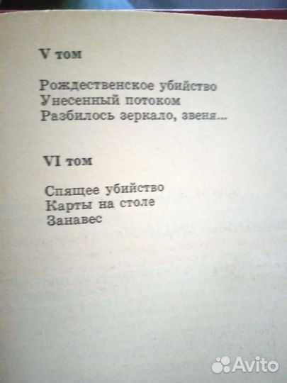 Собрание сочинений агаты кристи в семи томах