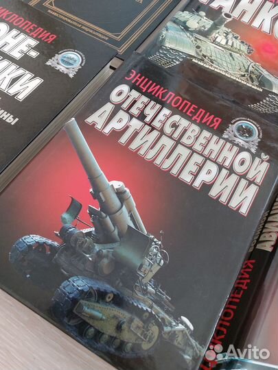 Энциклопедии. Библиотека военной техники