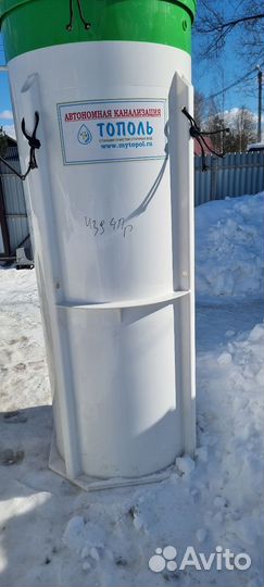 Септик Тополь 4 п