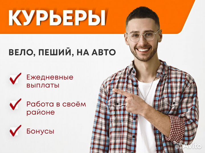 Курьер подработка от 4 часов м. Площадь Александра