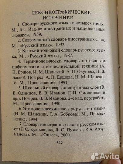 Толковый словарь