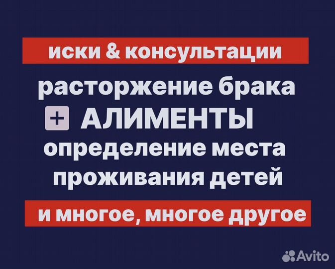 Мощный адвокат, юрист по семейным, жилищным делам
