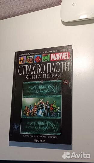 Комиксы марвел ашет