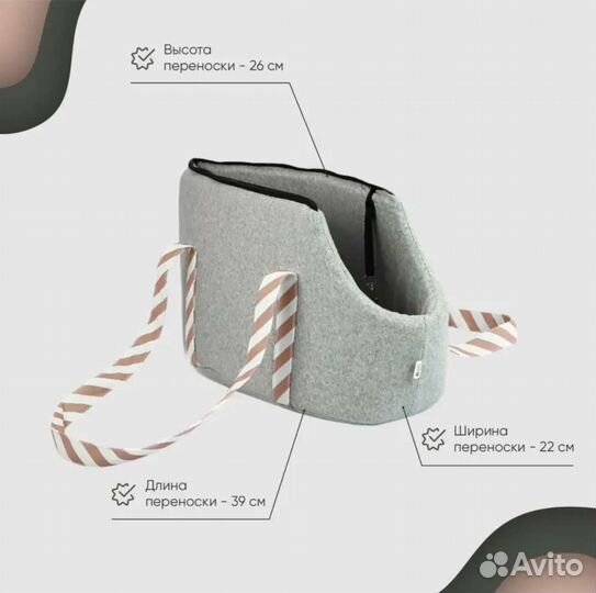 Сумка переноска для маленьких собак