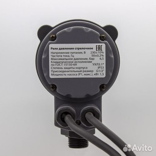 Реле давления стрелочное