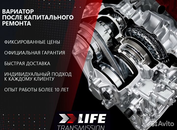 Вариатор Nissan X-Trail T32 2.0 JF016E