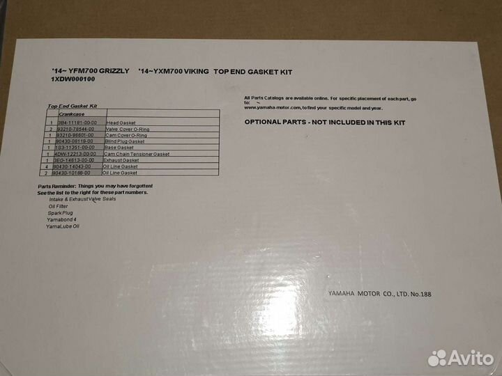 Комплект прокладок Yamaha Grizzly 700 2014 +