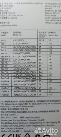 Стилус Baseus для iPad Apple Pencil 2-го поколения
