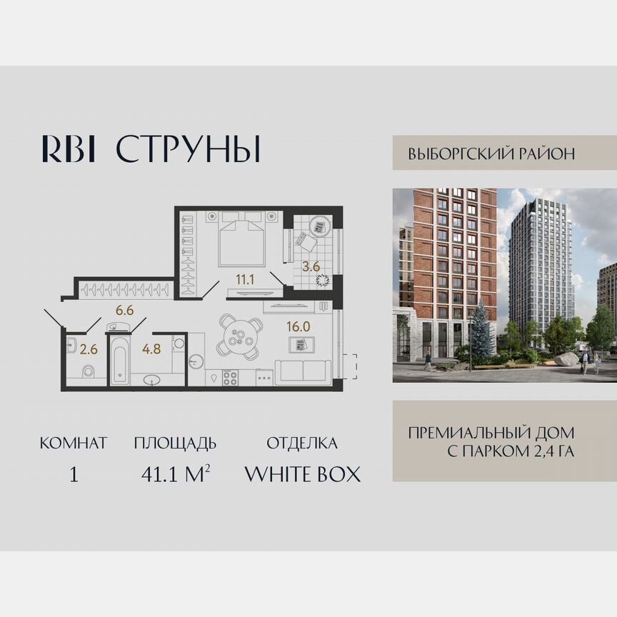 1-к. квартира, 41,1 м², 2/23 эт.