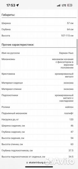 Кресло для руководителя харман нью harman NEW