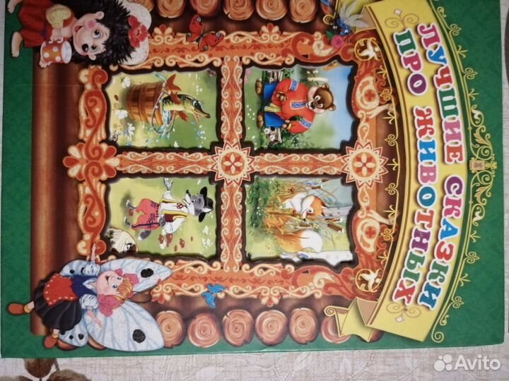 Продается книжка детских сказок