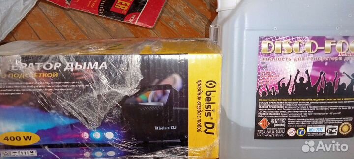 Генератор дыма Belsis DJ 400w