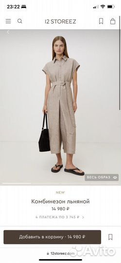12storeez комбинезон летний