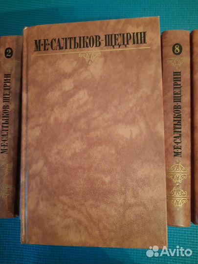 Салтыков-Щедрин Собрание сочинений.10 томов