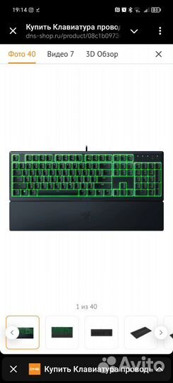 Клавиатура проводная Razer Ornata V3 X