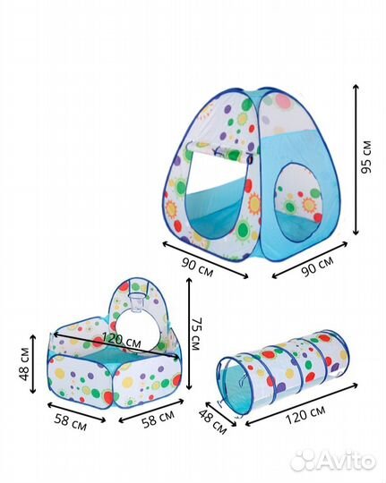 Игровой тоннель