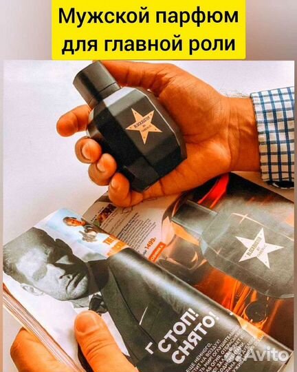 Парфюмерная вода для мужчин Blockbuster