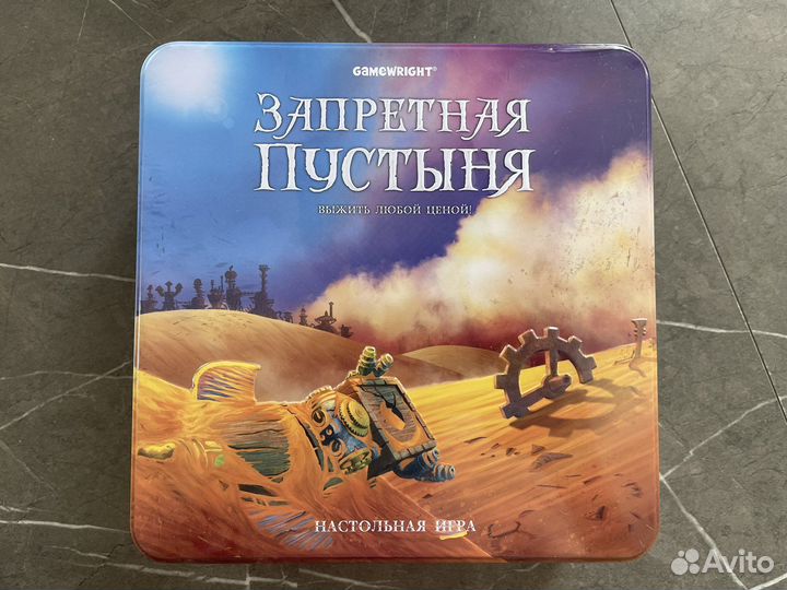 Запретная пустыня (настольная игра)