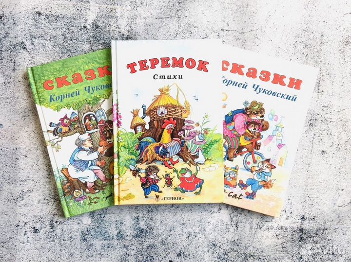 Детские книги. Сказки для малышей