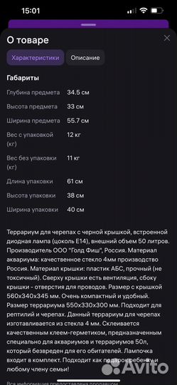 Красноухая черепаха с аквариумом