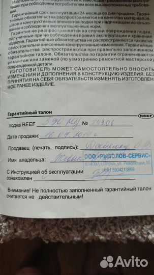 Продам пвх лодка reef-390 нднд