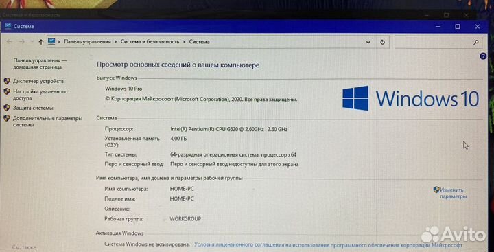 Домашний компьютер