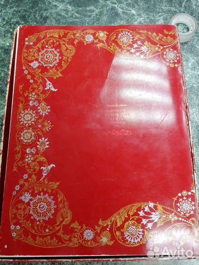 Книга П. П. Бажов 