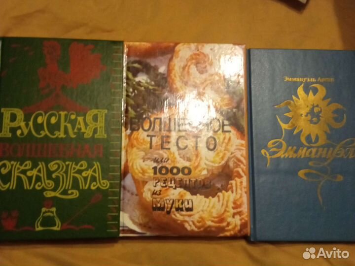 Книги разные