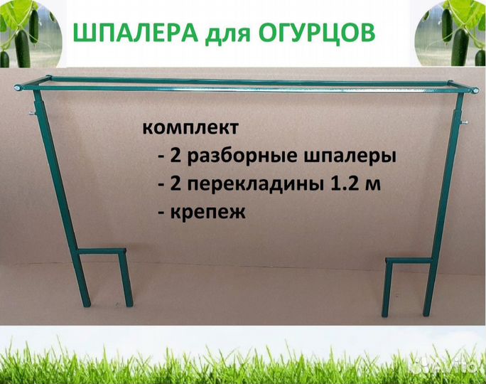 Шпалеры для огурцов