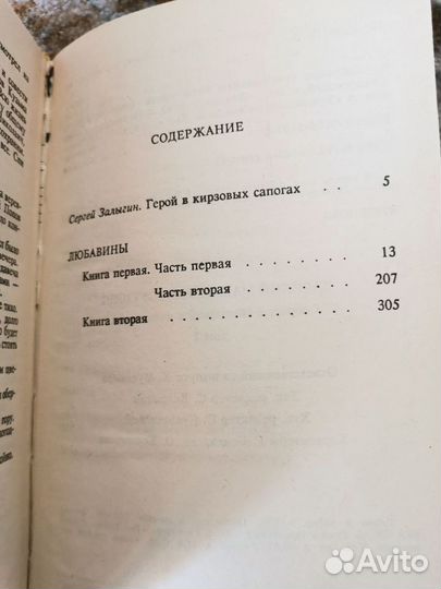 В. Шукшин. Собрание сочинений в 5 томах